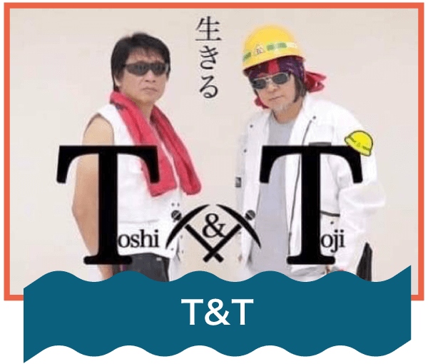 イベント出演 T&T