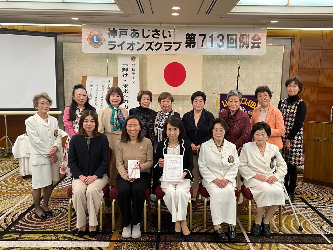 ライオンズクラブ国際協会335 A地区 ライオンズクラブ国際協会335 A地区