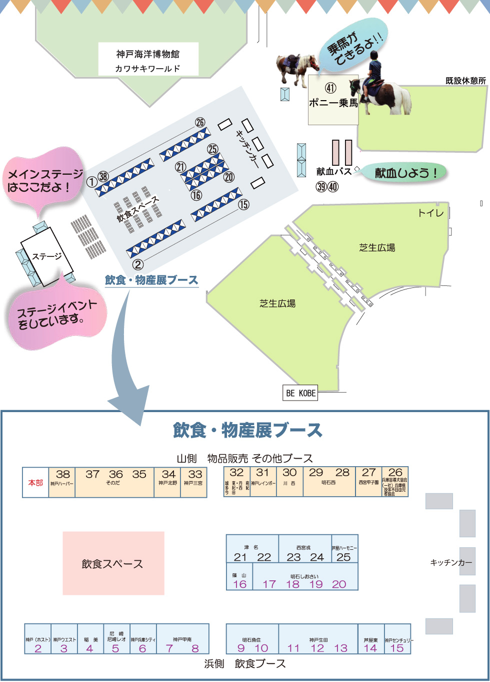 VIVAいのち 会場案内図